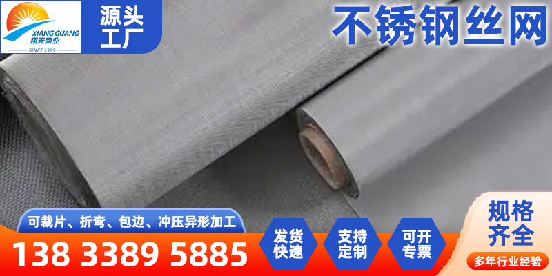 菏泽市不锈钢筛网金刚网 - 厂家