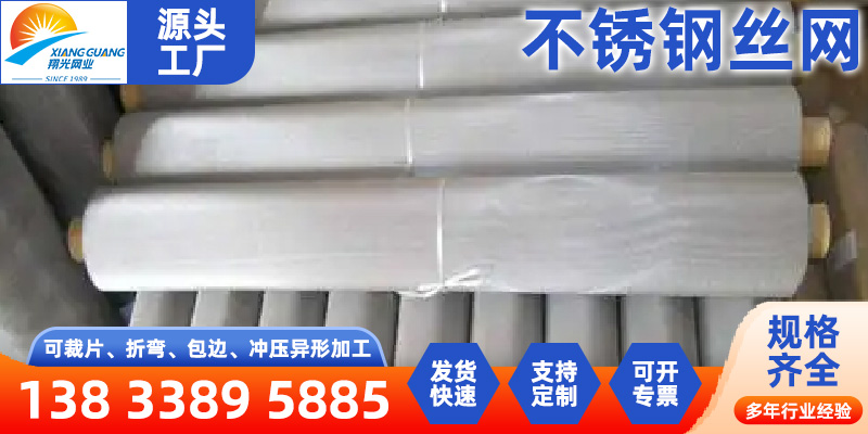 菏泽市不锈钢筛网不锈钢筛网 - 厂家